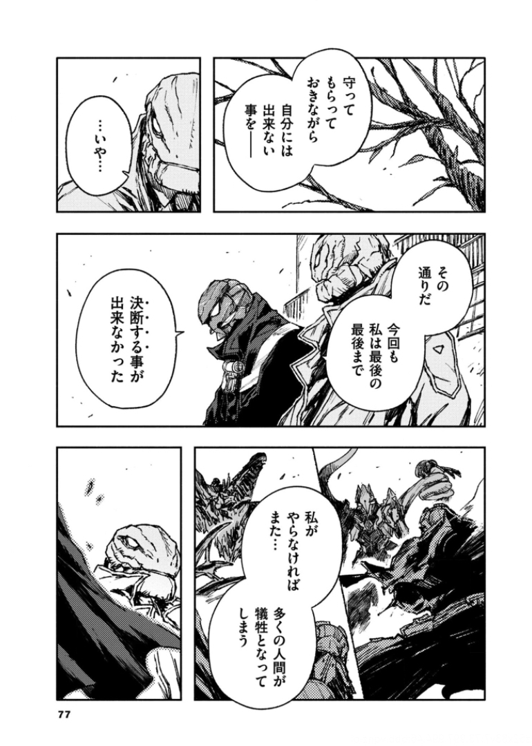 COLOR/LESS Chapter 40 9ページ