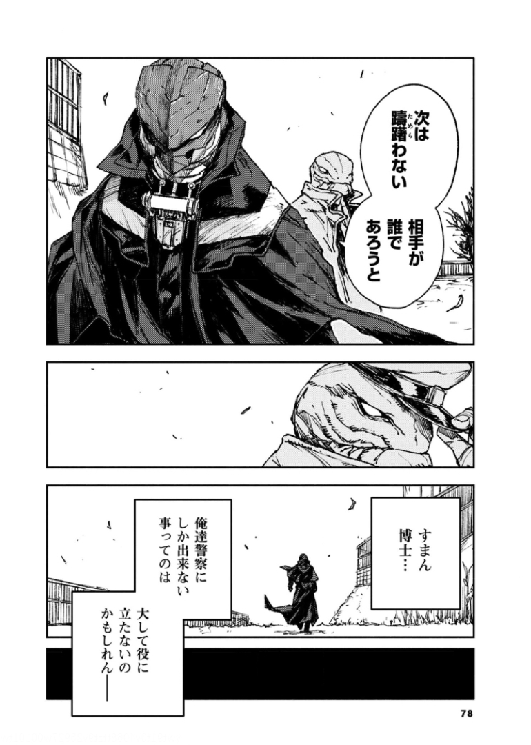 COLOR/LESS Chapter 40 10ページ
