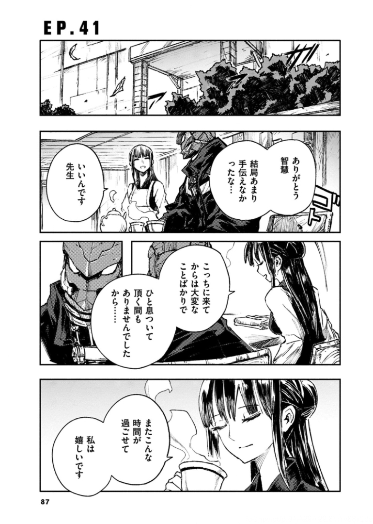 COLOR/LESS Chapter 41 1ページ