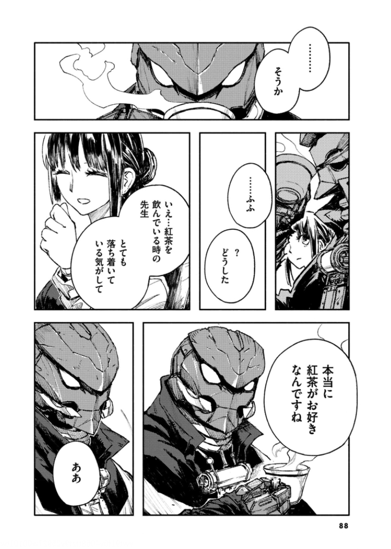 COLOR/LESS Chapter 41 2ページ