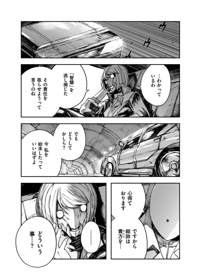 COLOR/LESS Chapter 41 11ページ