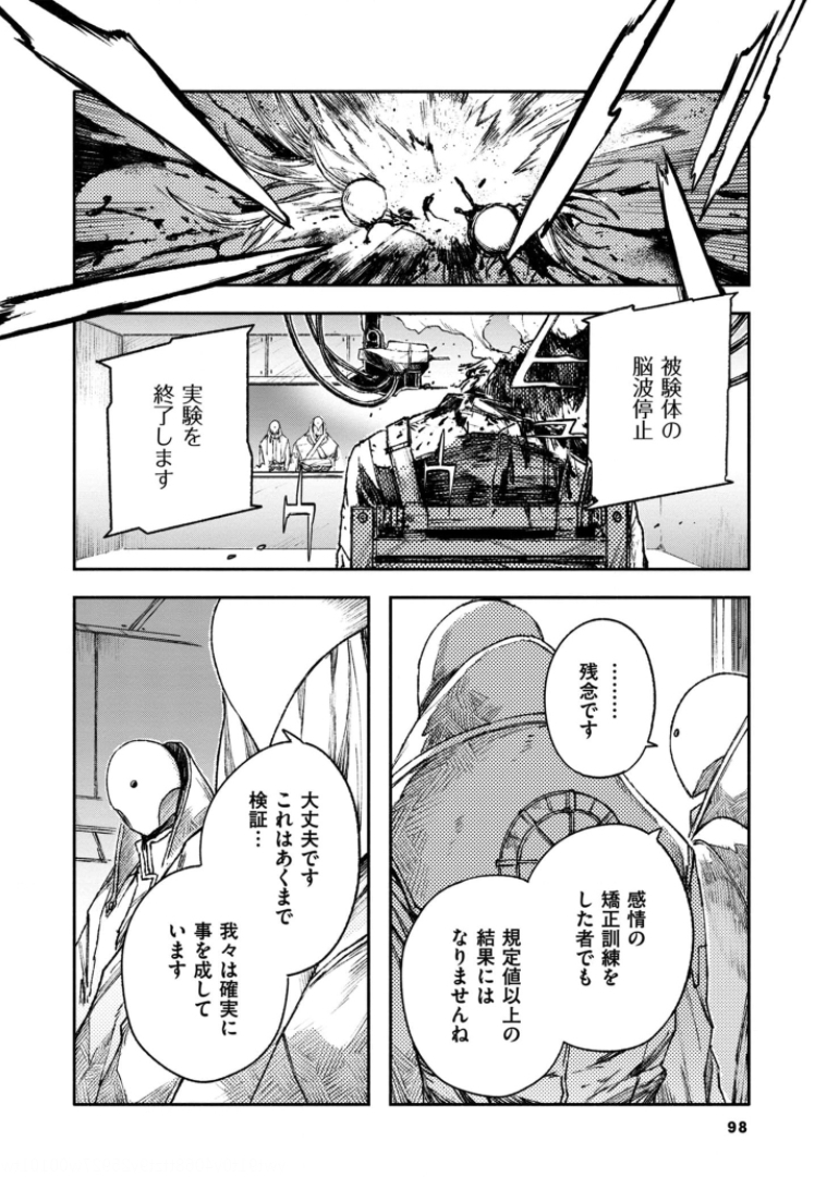COLOR/LESS Chapter 41 12ページ