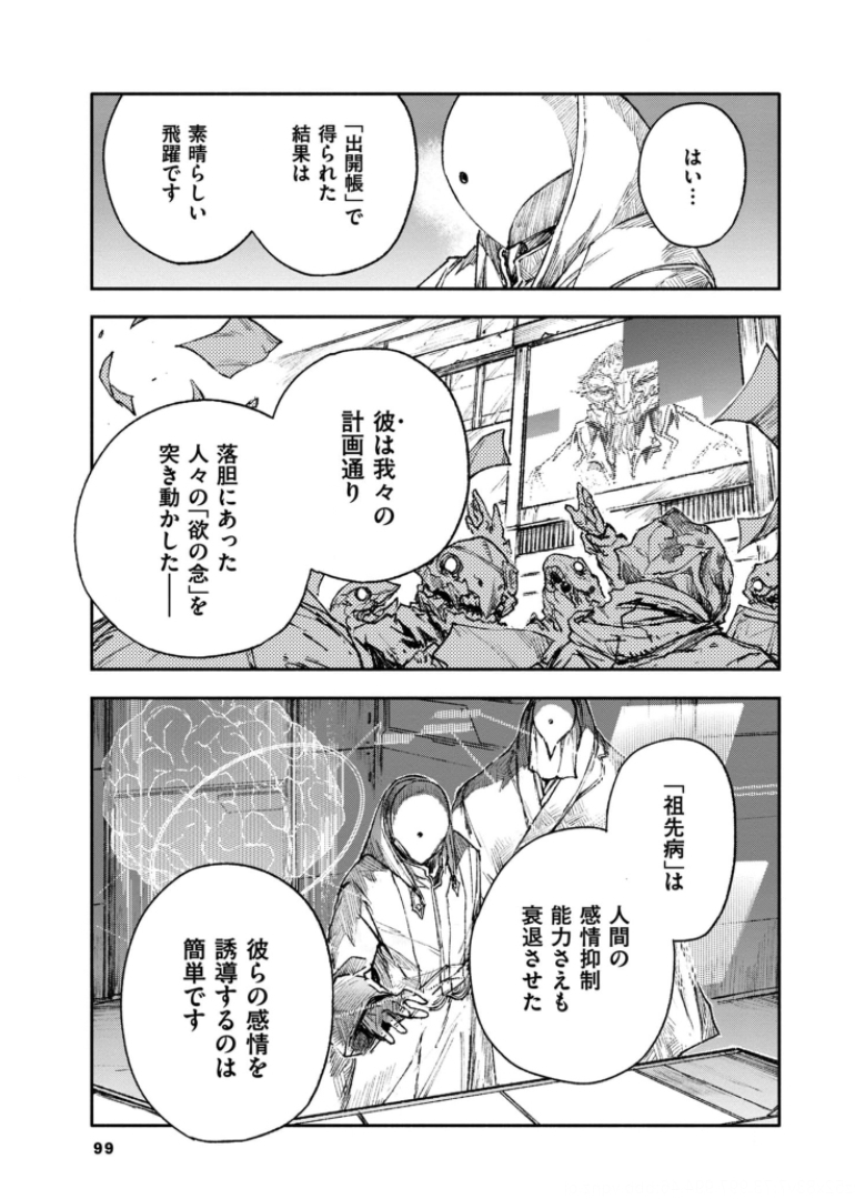 COLOR/LESS Chapter 41 13ページ