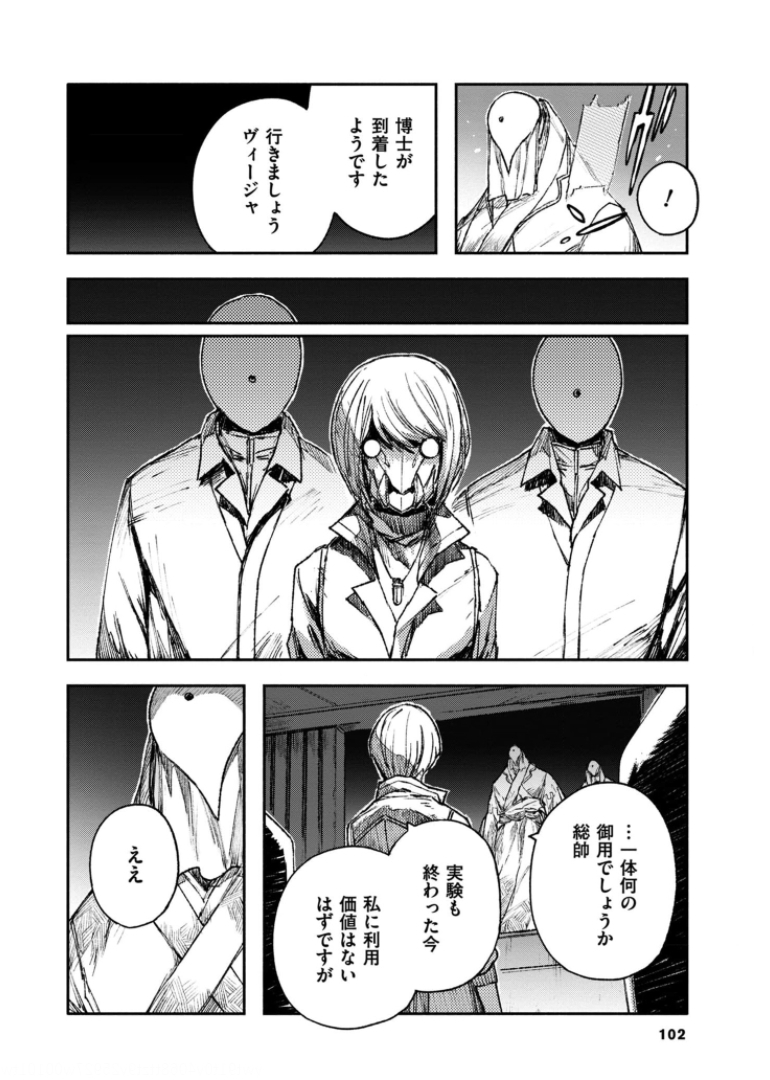 COLOR/LESS Chapter 41 16ページ