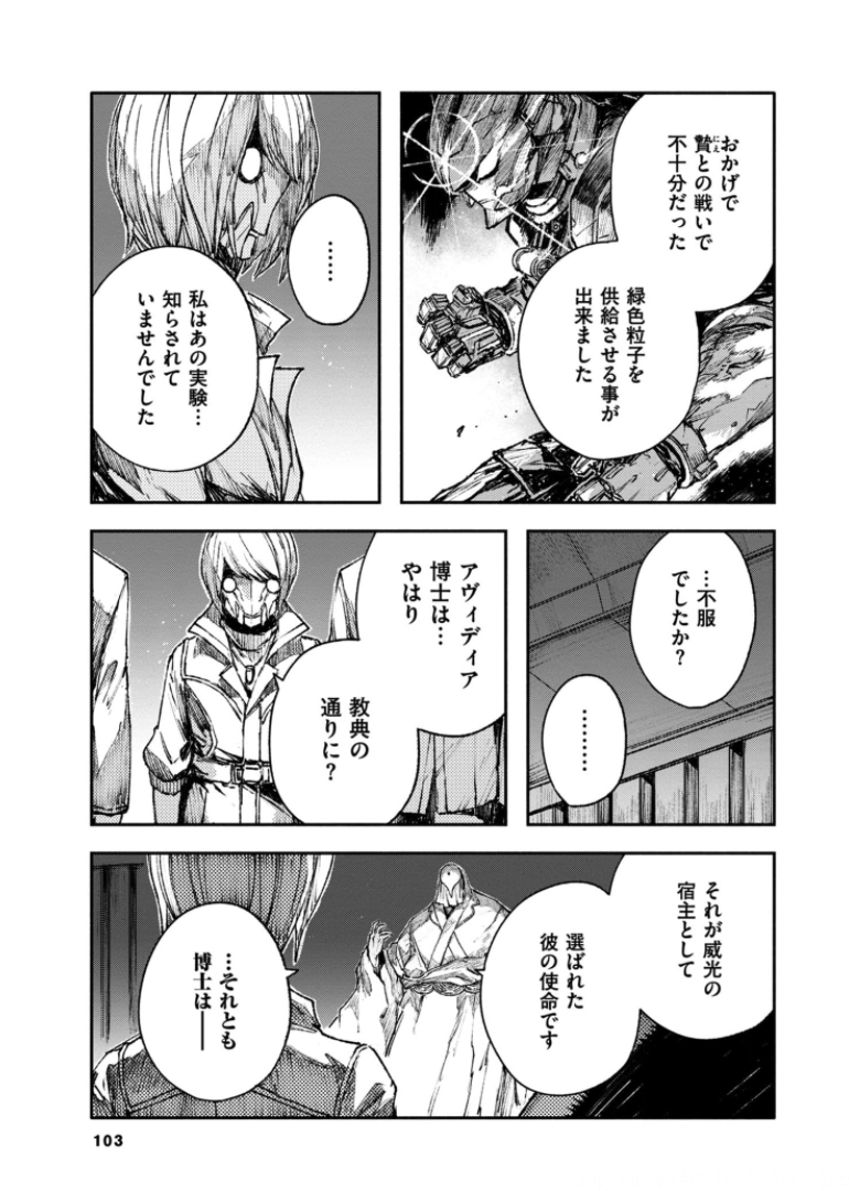 COLOR/LESS Chapter 41 17ページ