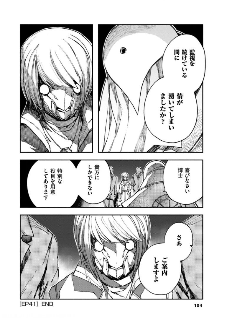 COLOR/LESS Chapter 41 18ページ