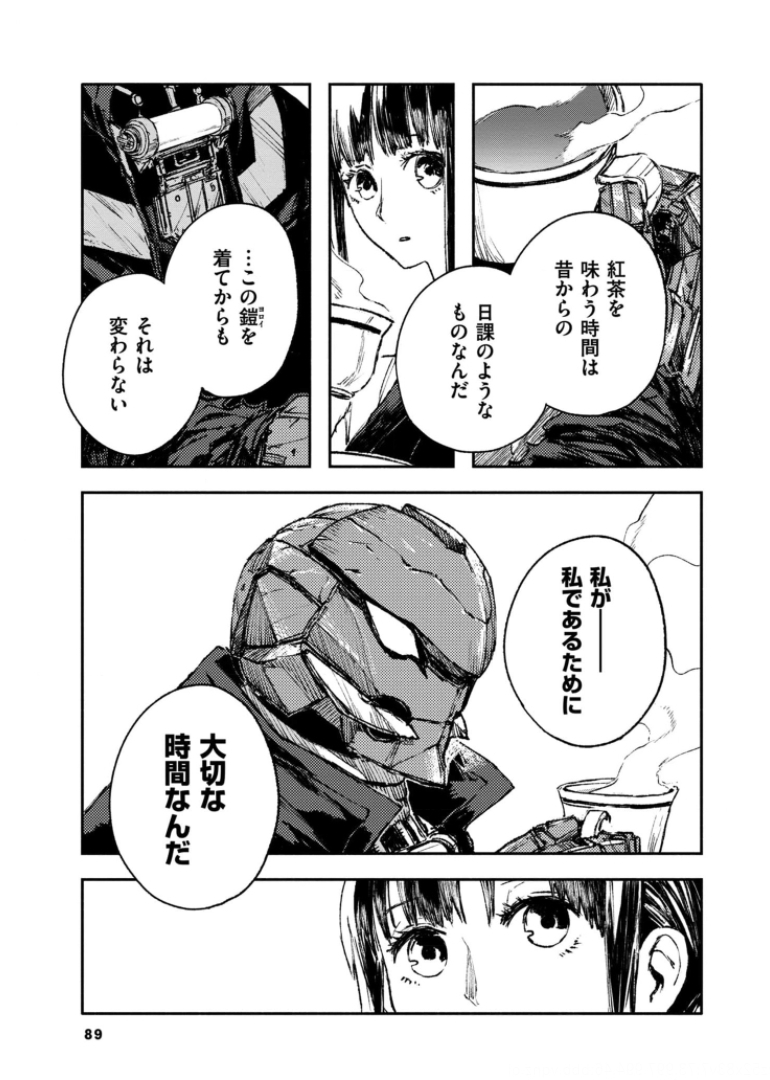 COLOR/LESS Chapter 41 3ページ