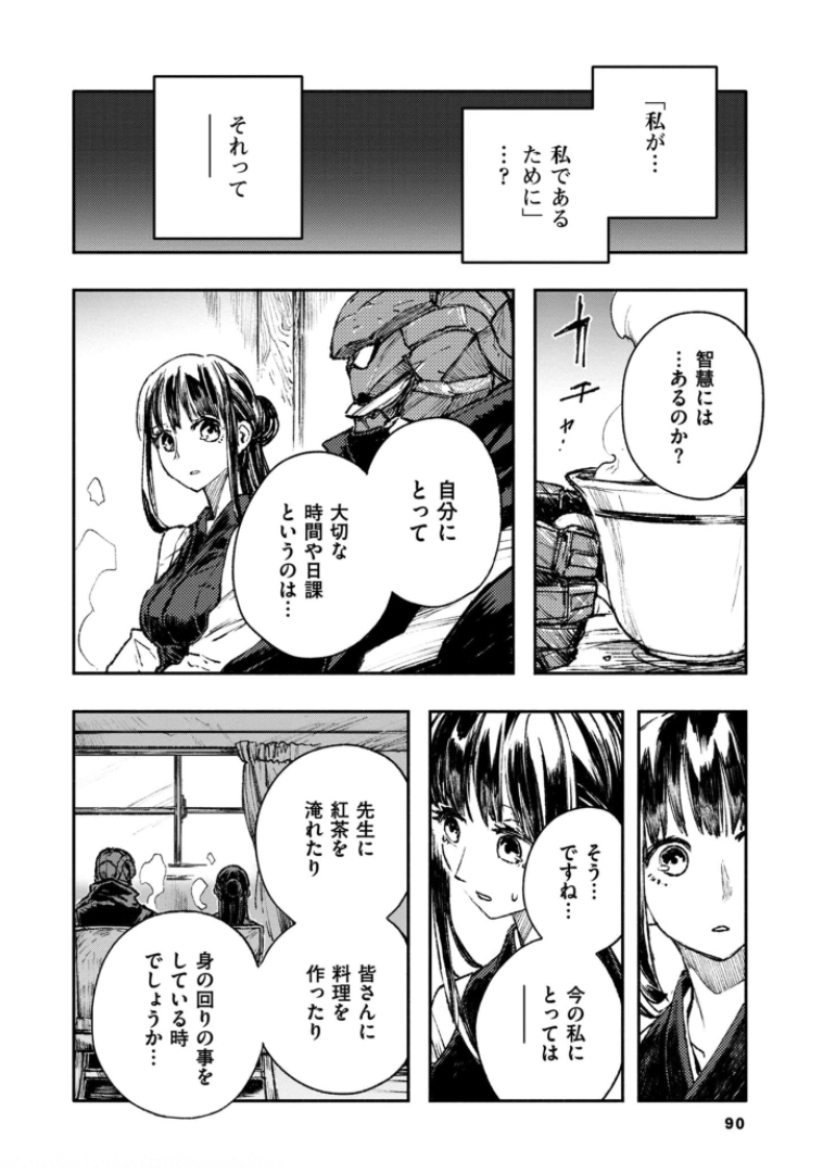 COLOR/LESS Chapter 41 4ページ