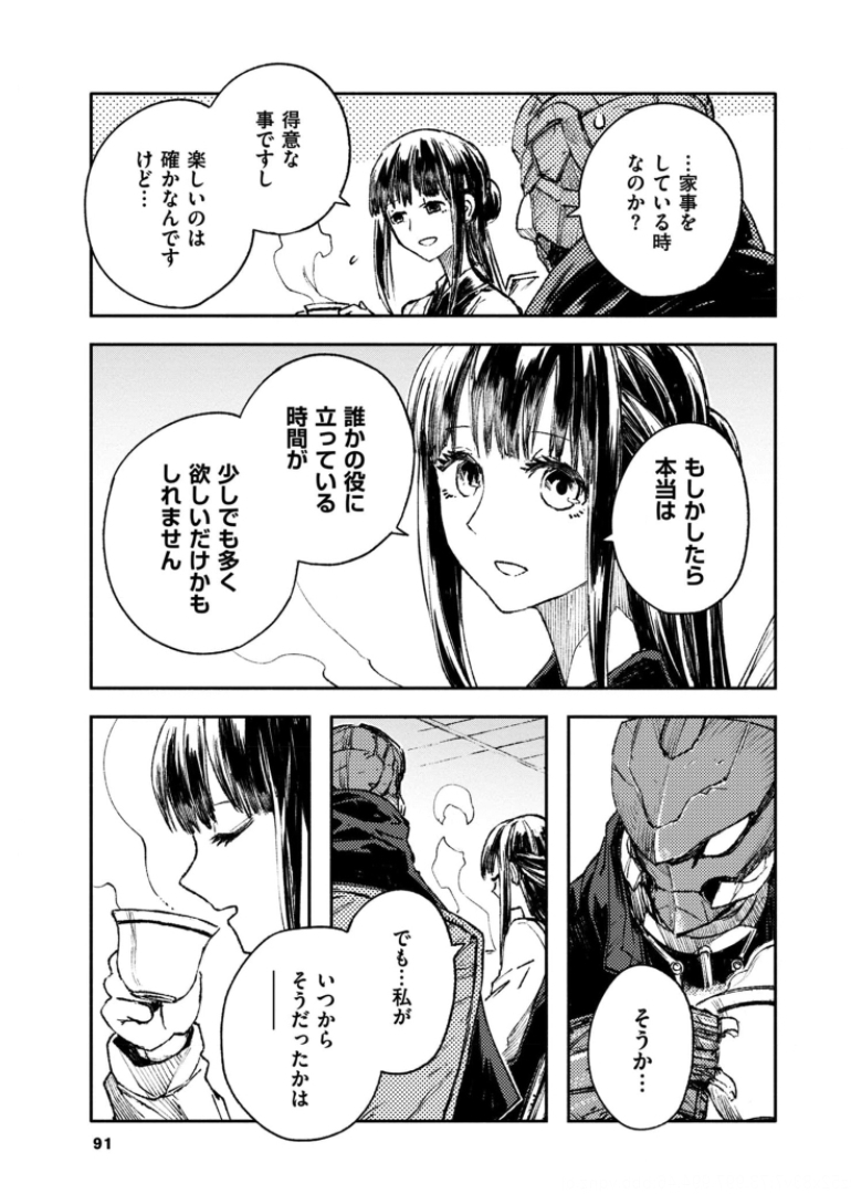 COLOR/LESS Chapter 41 5ページ