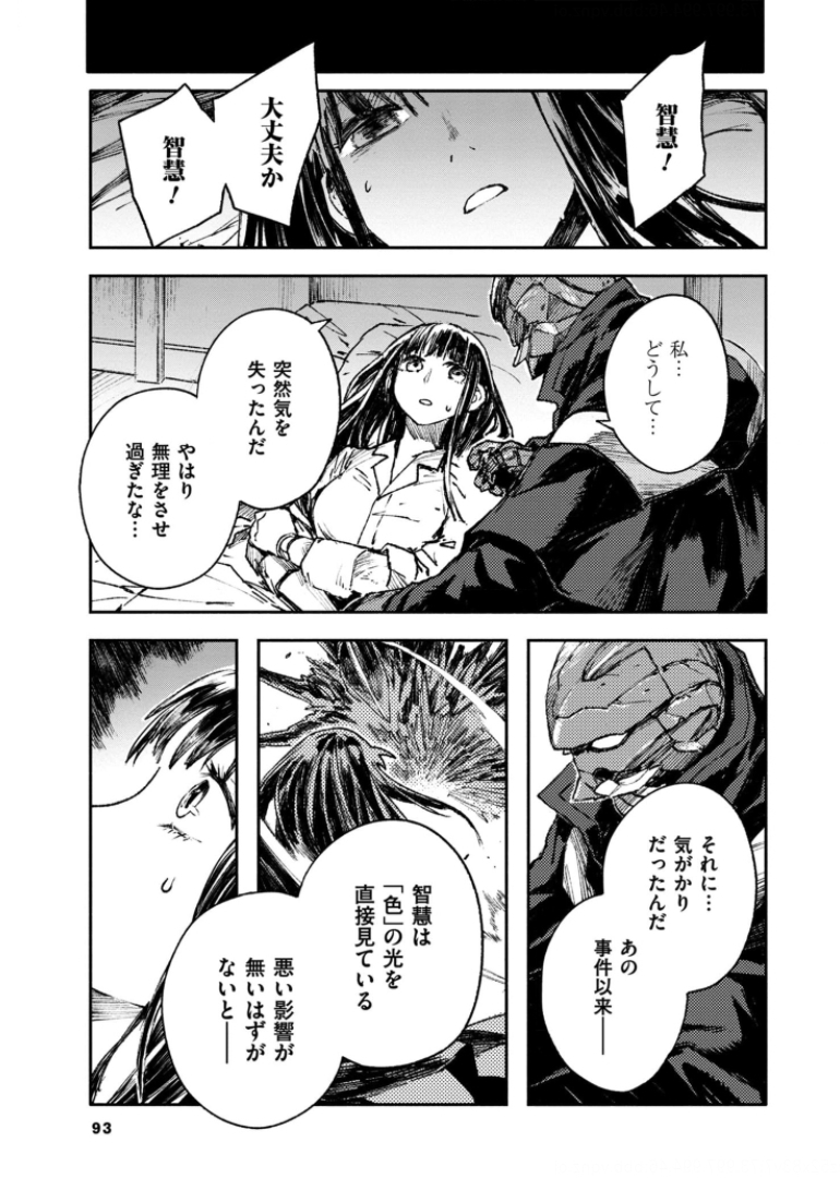 COLOR/LESS Chapter 41 7ページ