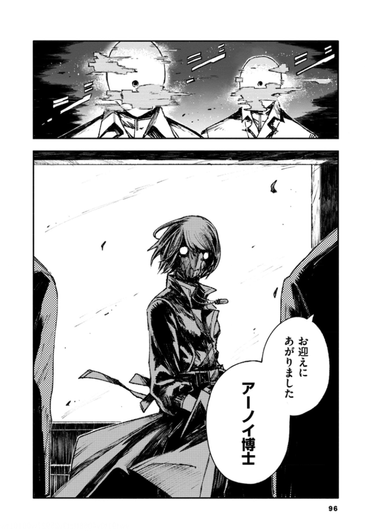 COLOR/LESS Chapter 41 10ページ