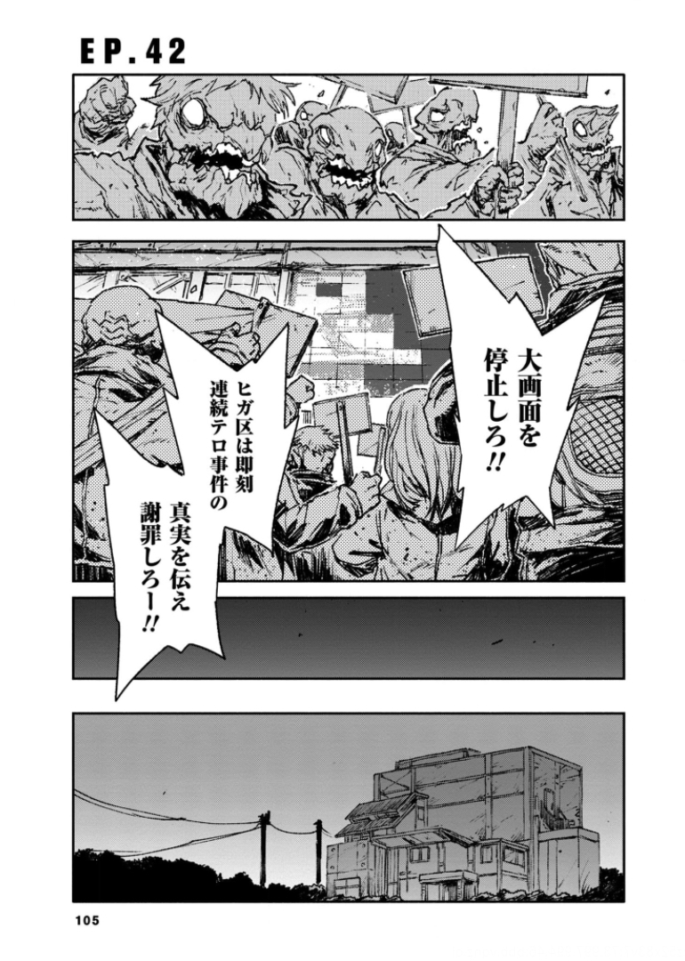 COLOR/LESS Chapter 42 1ページ