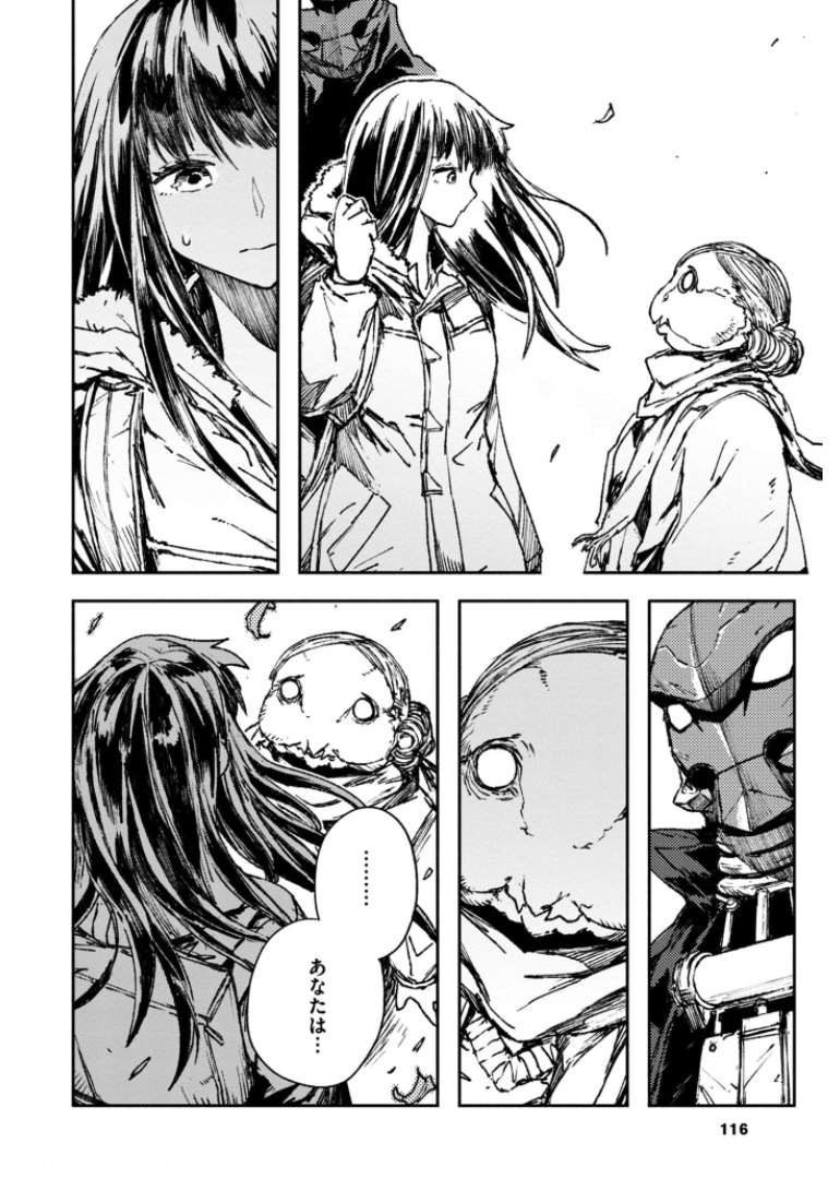 COLOR/LESS Chapter 42 12ページ