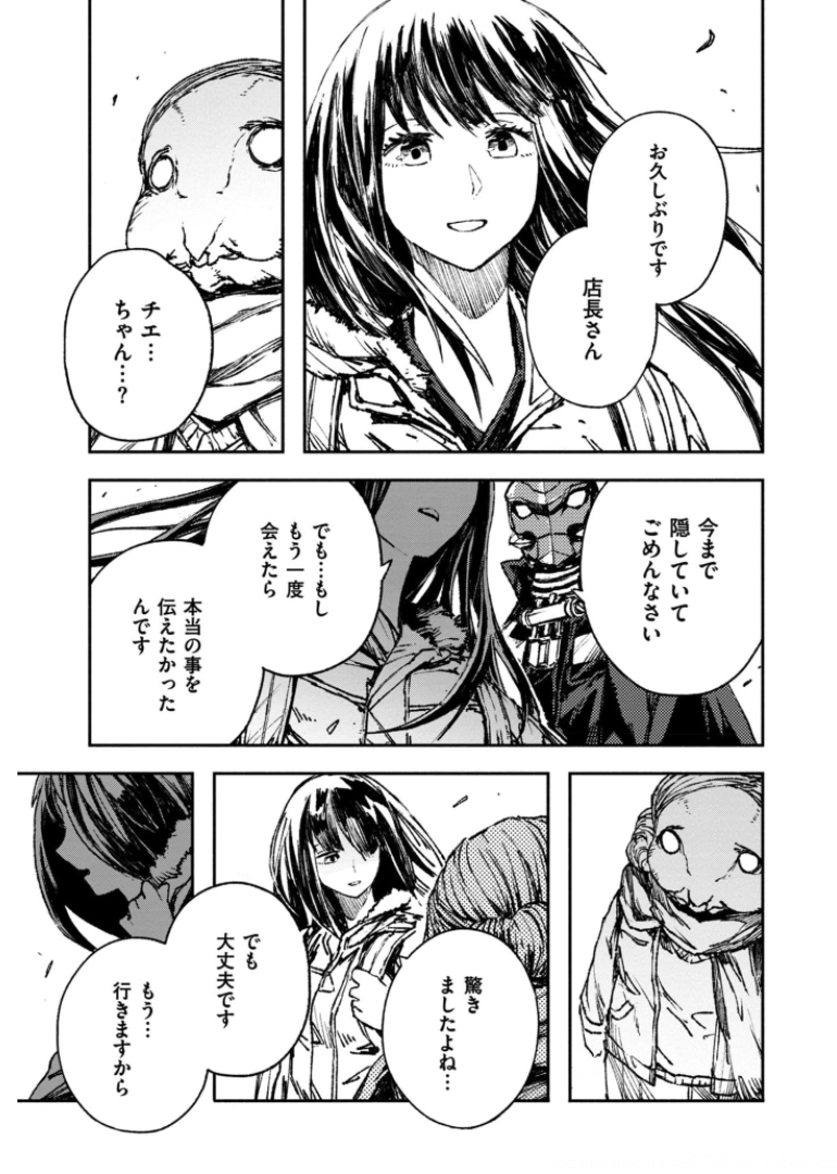 COLOR/LESS Chapter 42 13ページ