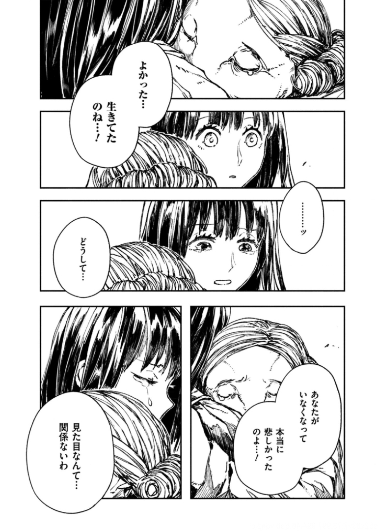 COLOR/LESS Chapter 42 15ページ