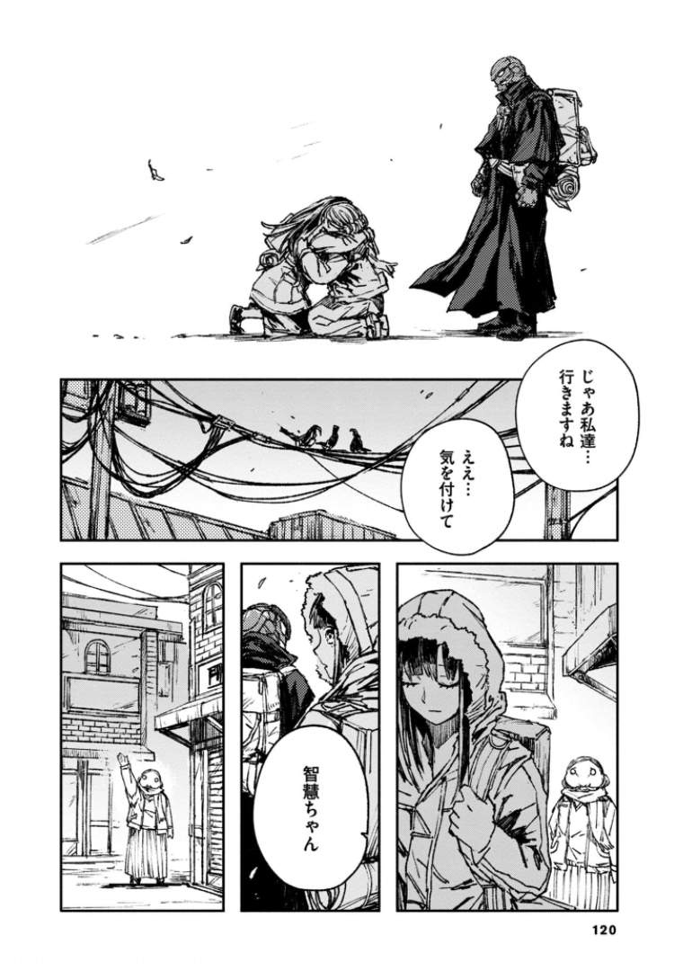 COLOR/LESS Chapter 42 16ページ
