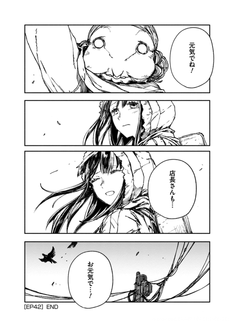 COLOR/LESS Chapter 42 17ページ