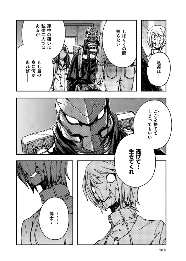 COLOR/LESS Chapter 42 4ページ