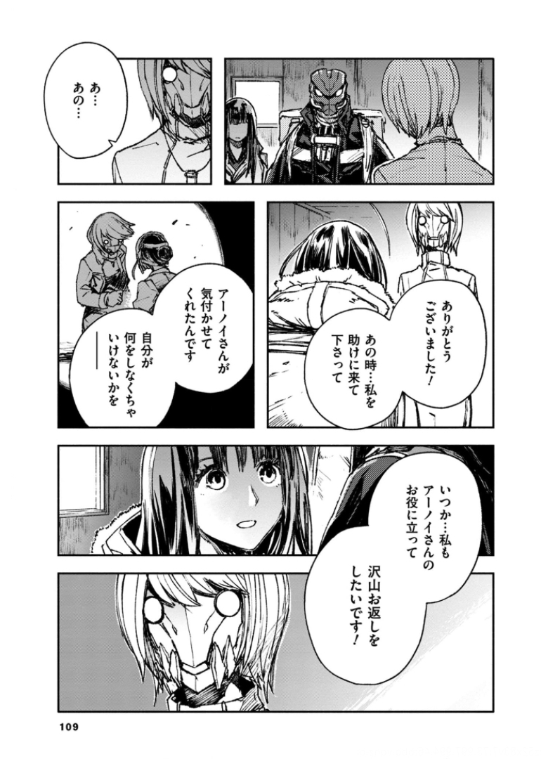 COLOR/LESS Chapter 42 5ページ
