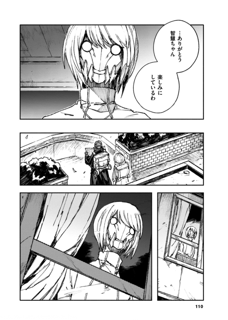 COLOR/LESS Chapter 42 6ページ