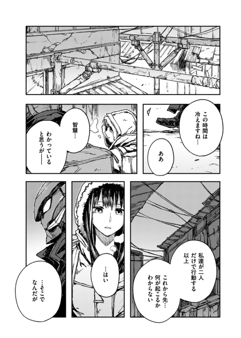 COLOR/LESS Chapter 42 7ページ