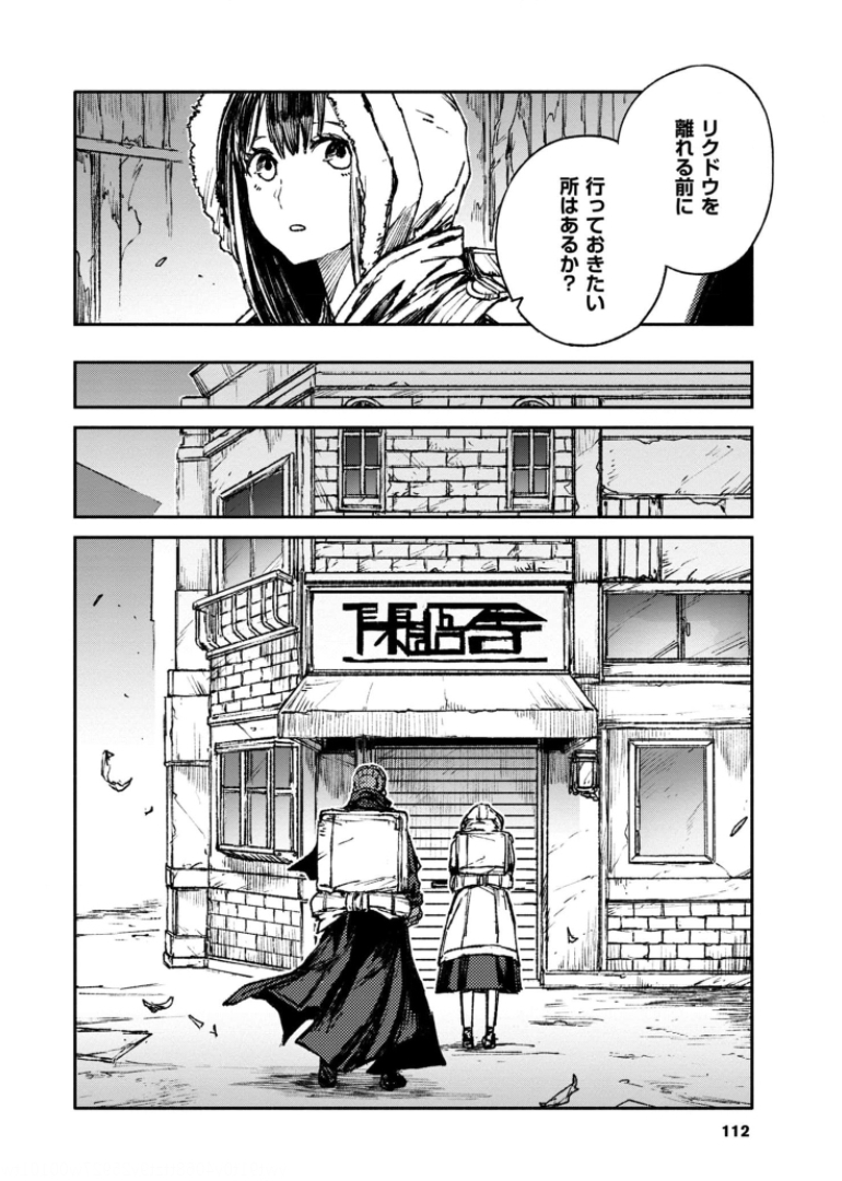 COLOR/LESS Chapter 42 8ページ