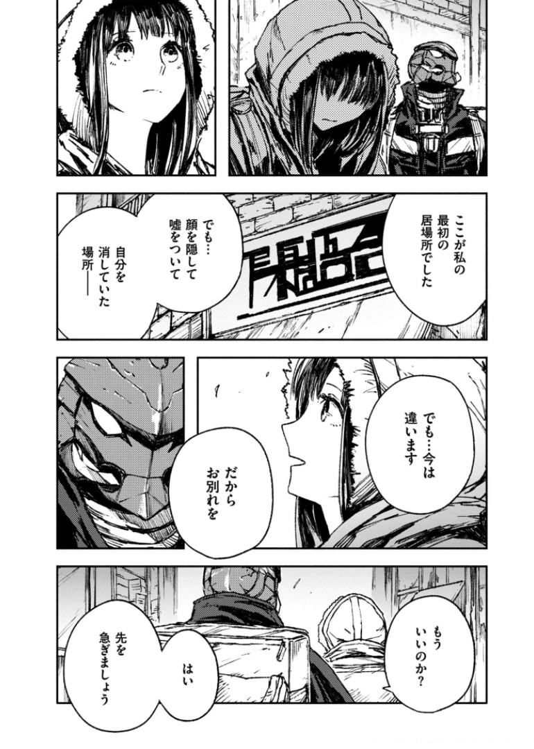 COLOR/LESS Chapter 42 9ページ