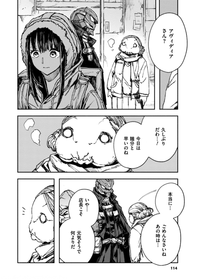 COLOR/LESS Chapter 42 10ページ