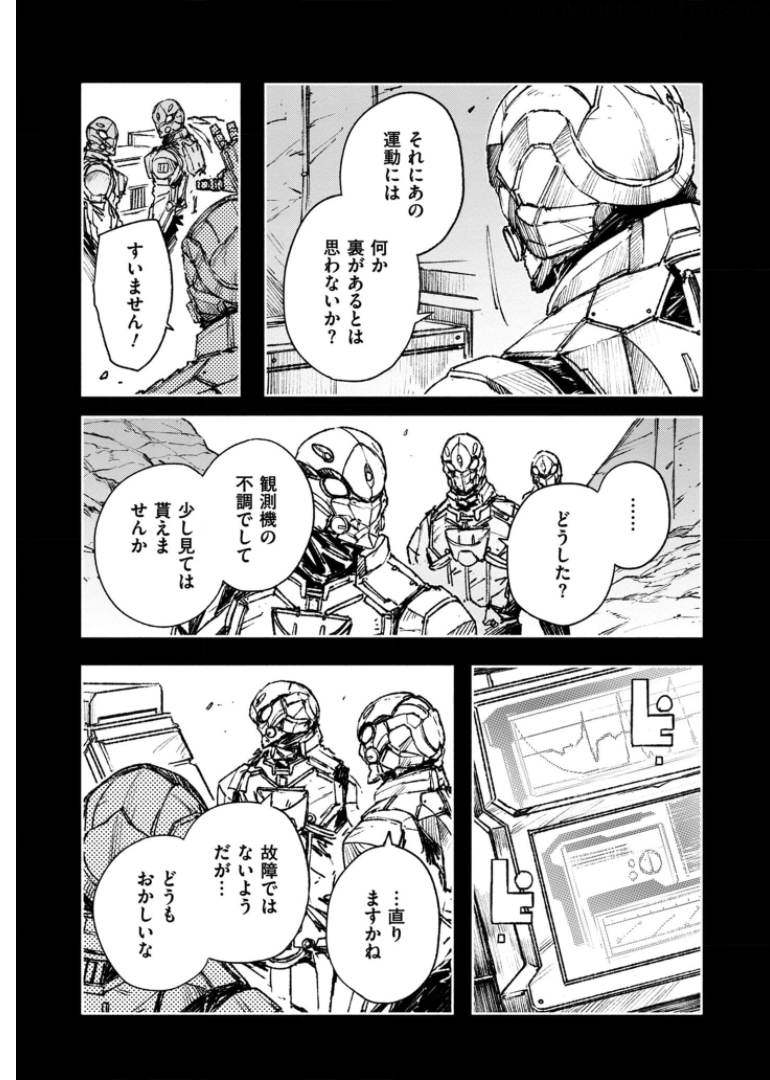 COLOR/LESS Chapter 43 11ページ