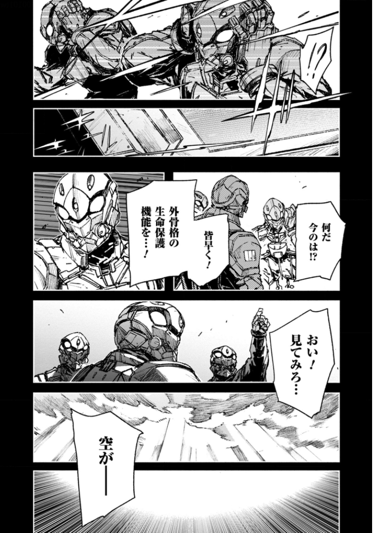 COLOR/LESS Chapter 43 12ページ