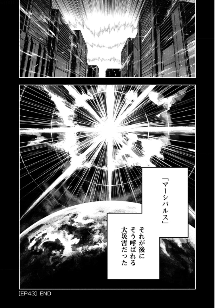 COLOR/LESS Chapter 43 14ページ