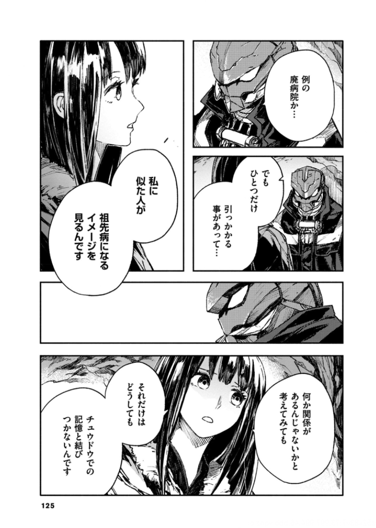 COLOR/LESS Chapter 43 3ページ