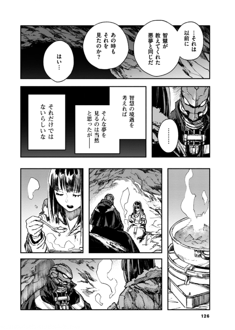 COLOR/LESS Chapter 43 4ページ