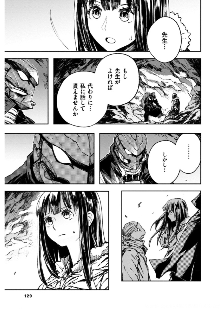 COLOR/LESS Chapter 43 7ページ