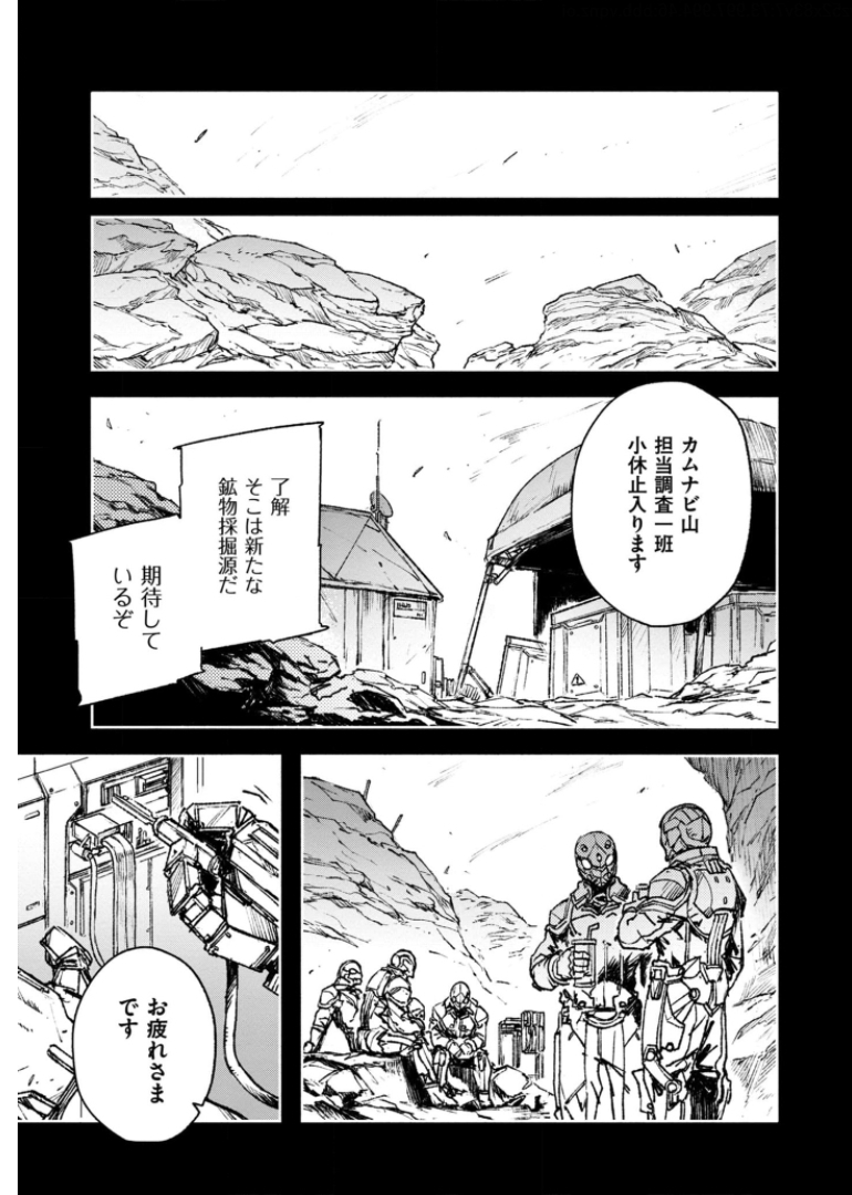 COLOR/LESS Chapter 43 9ページ