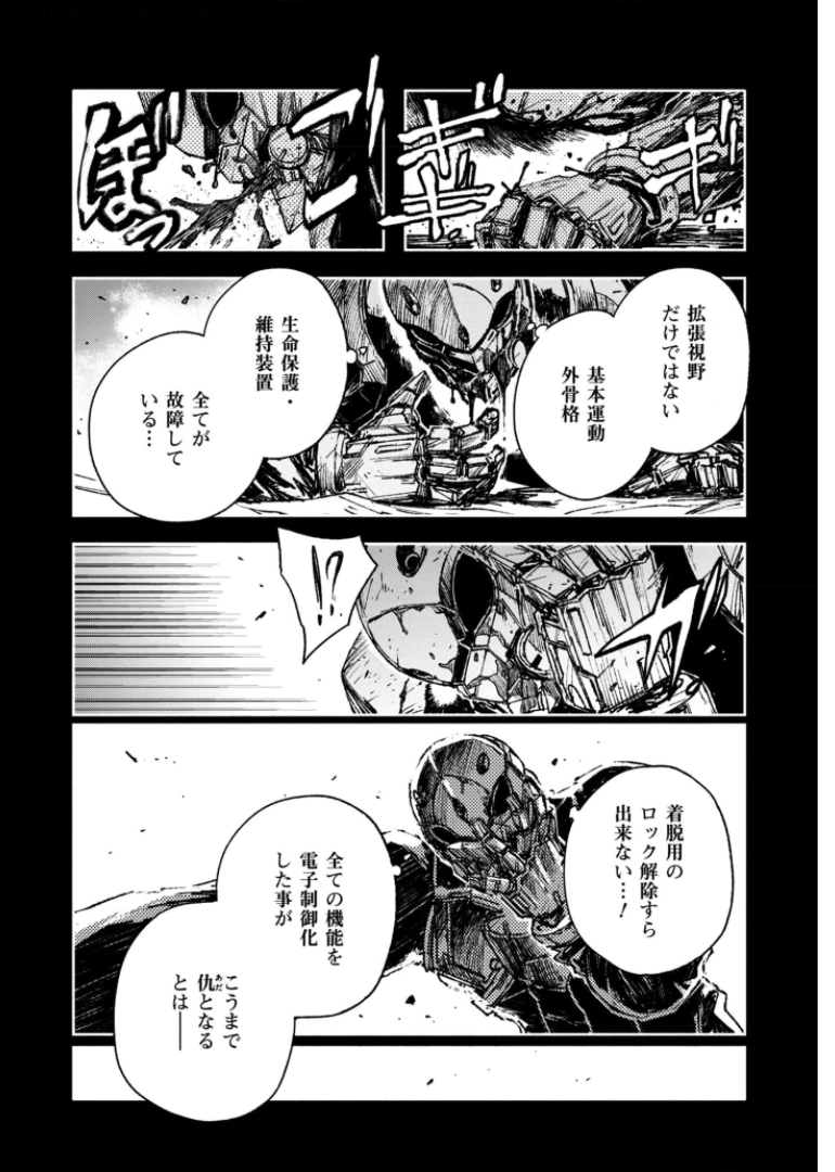 COLOR/LESS Chapter 44 2ページ