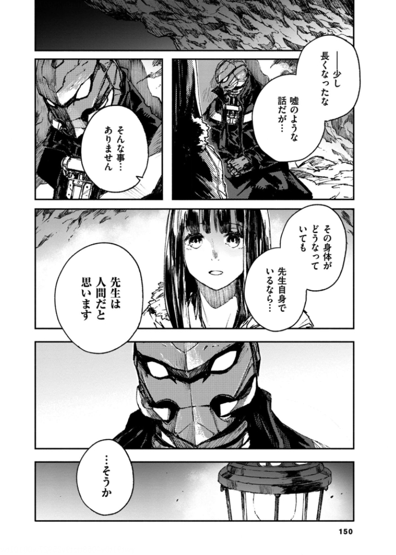 COLOR/LESS Chapter 44 14ページ