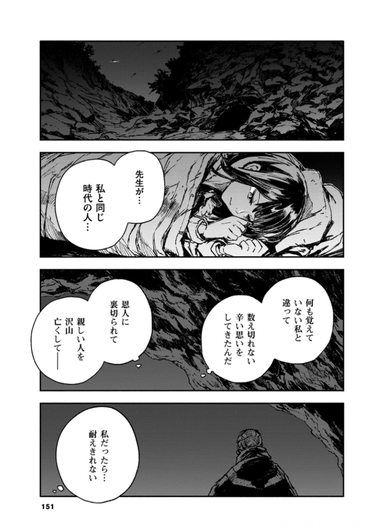 COLOR/LESS Chapter 44 15ページ