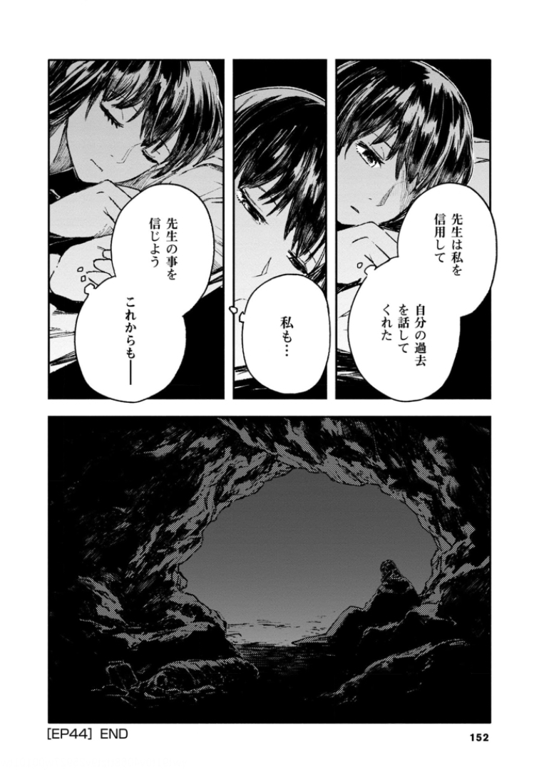 COLOR/LESS Chapter 44 16ページ