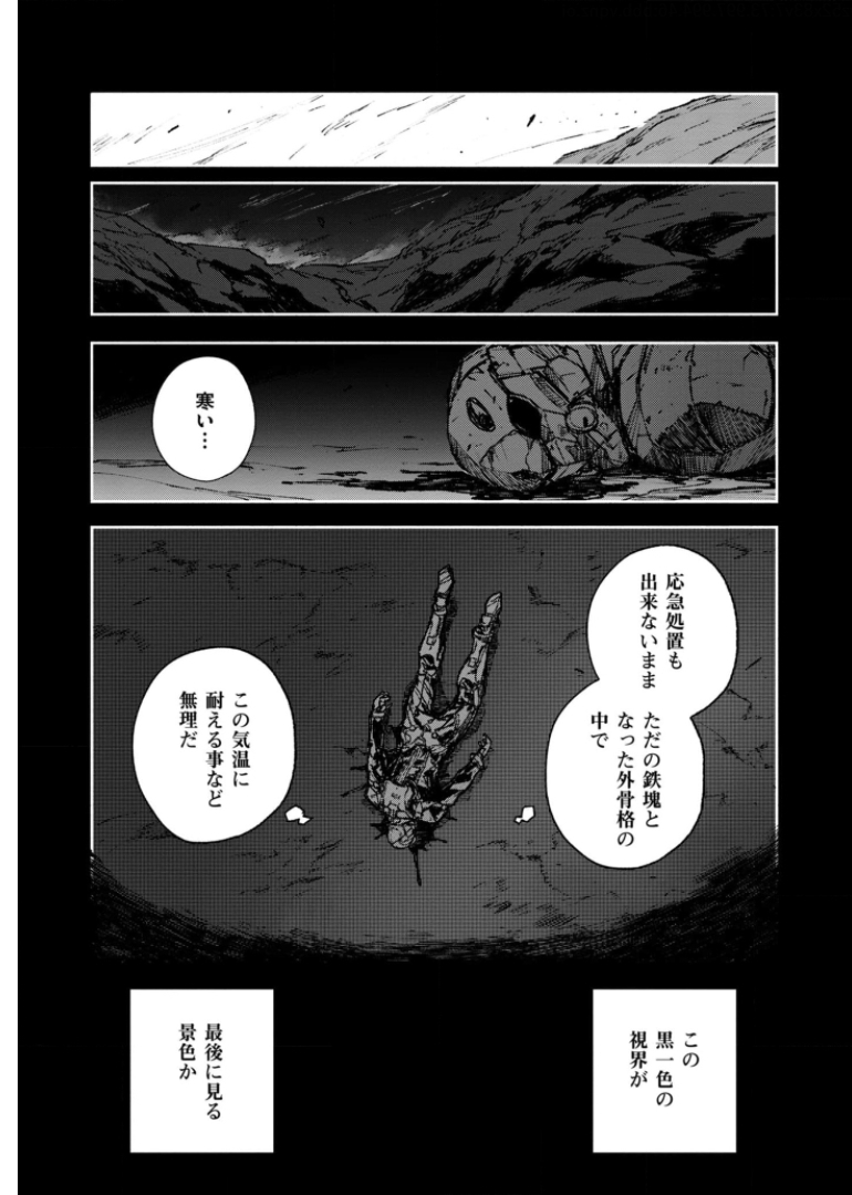 COLOR/LESS Chapter 44 3ページ