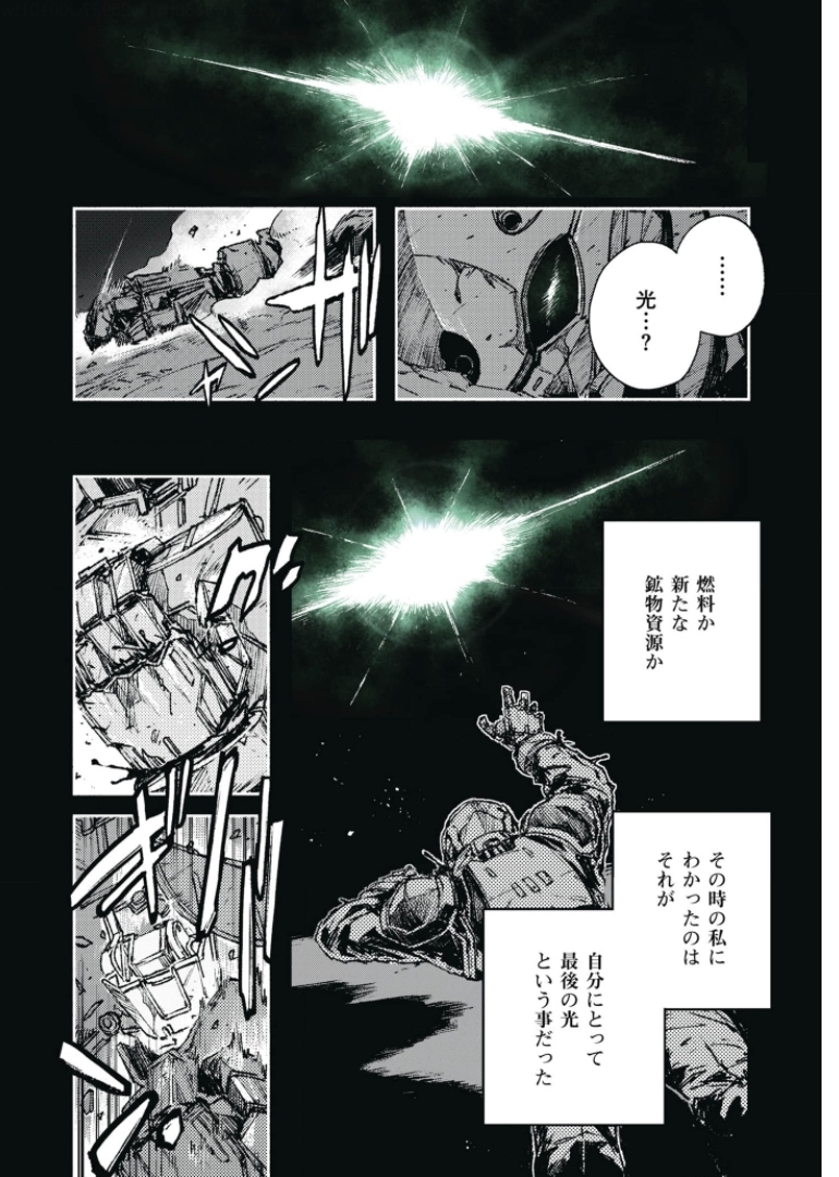 COLOR/LESS Chapter 44 4ページ