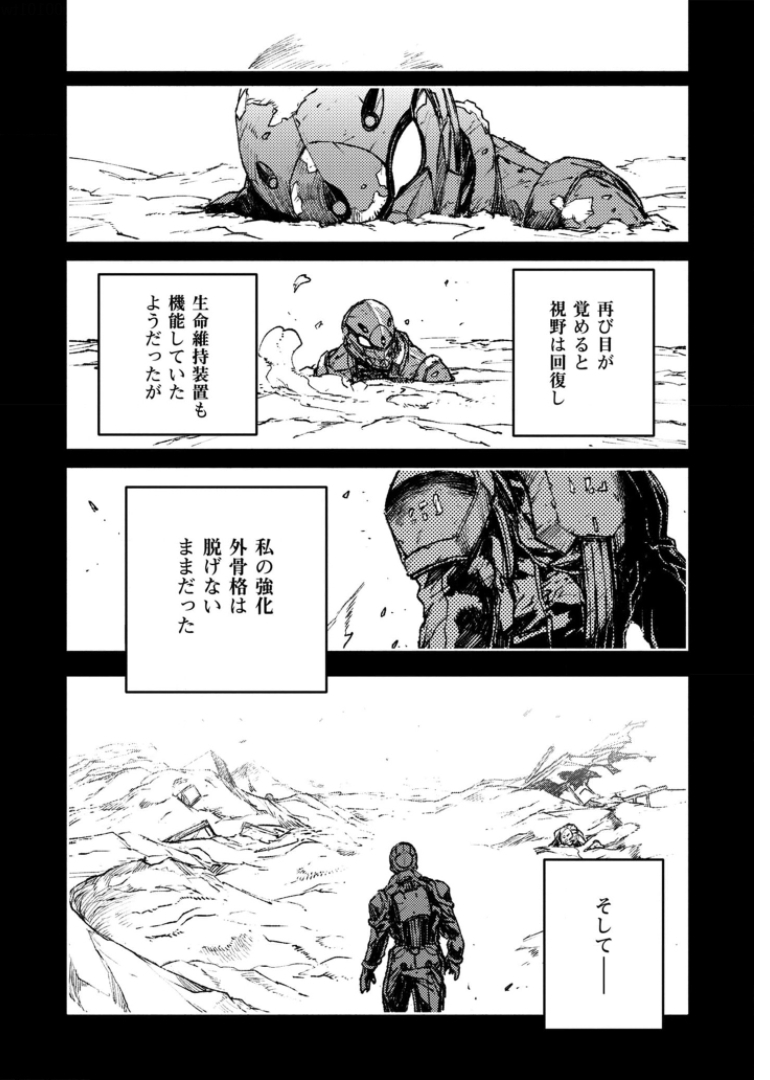 COLOR/LESS Chapter 44 6ページ