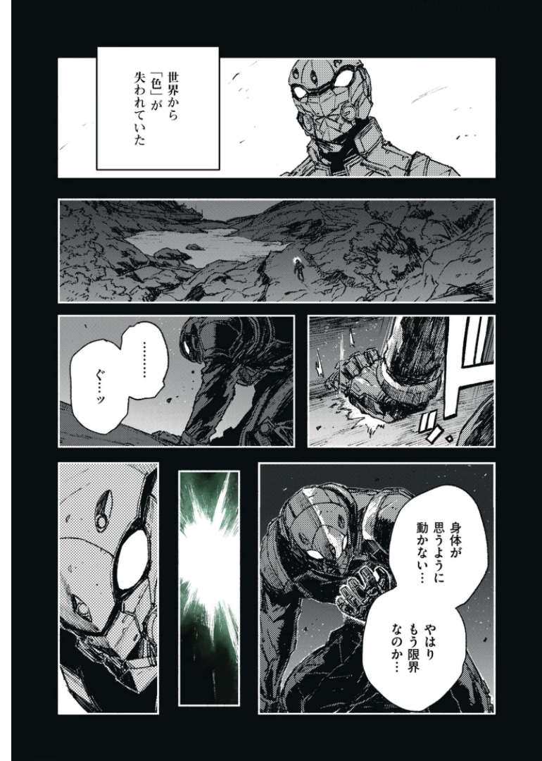 COLOR/LESS Chapter 44 7ページ