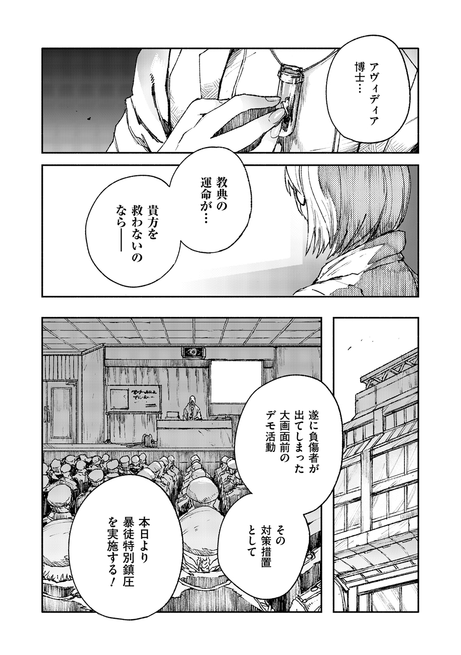 COLOR/LESS Chapter 45 2ページ