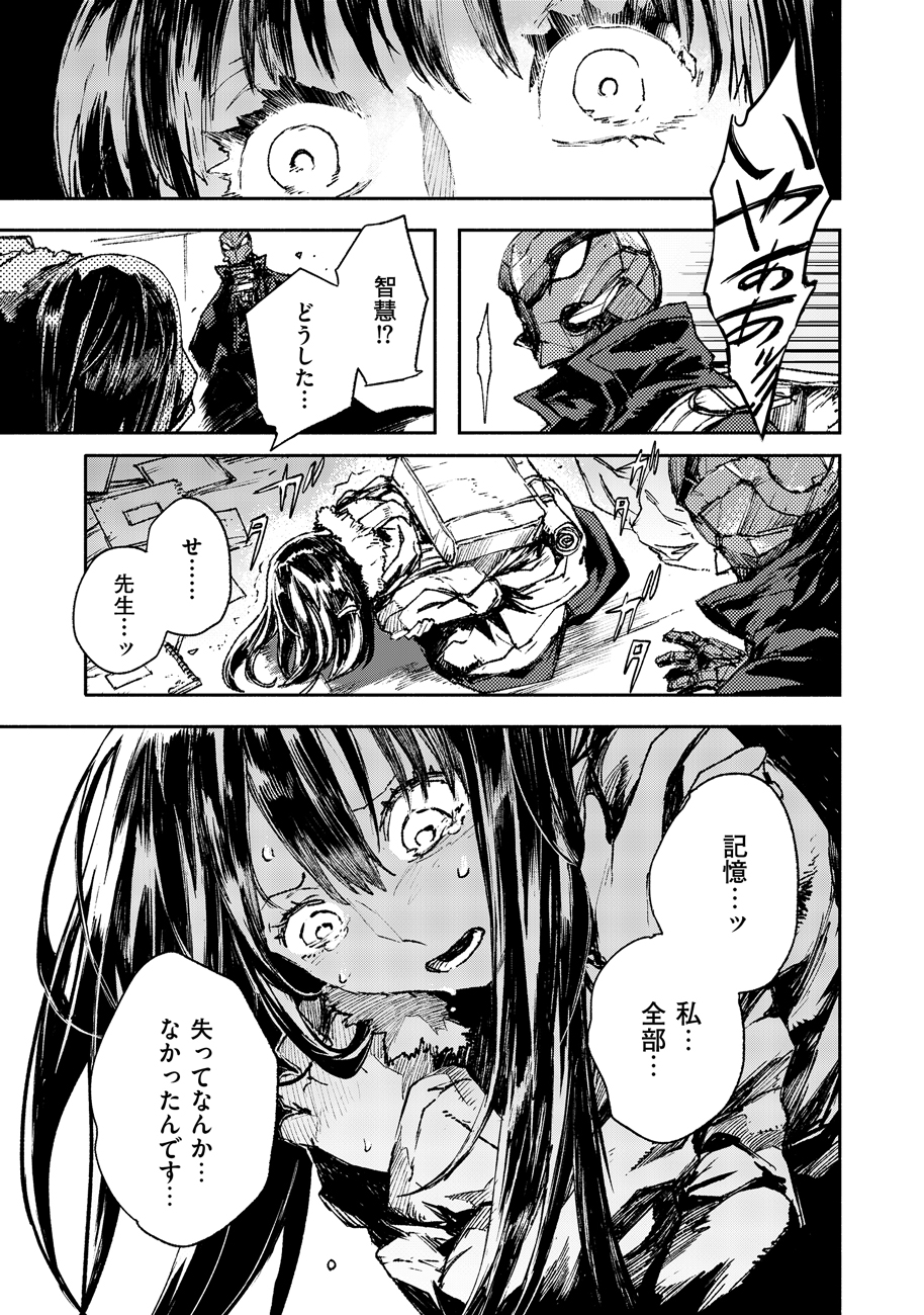 COLOR/LESS Chapter 45 11ページ