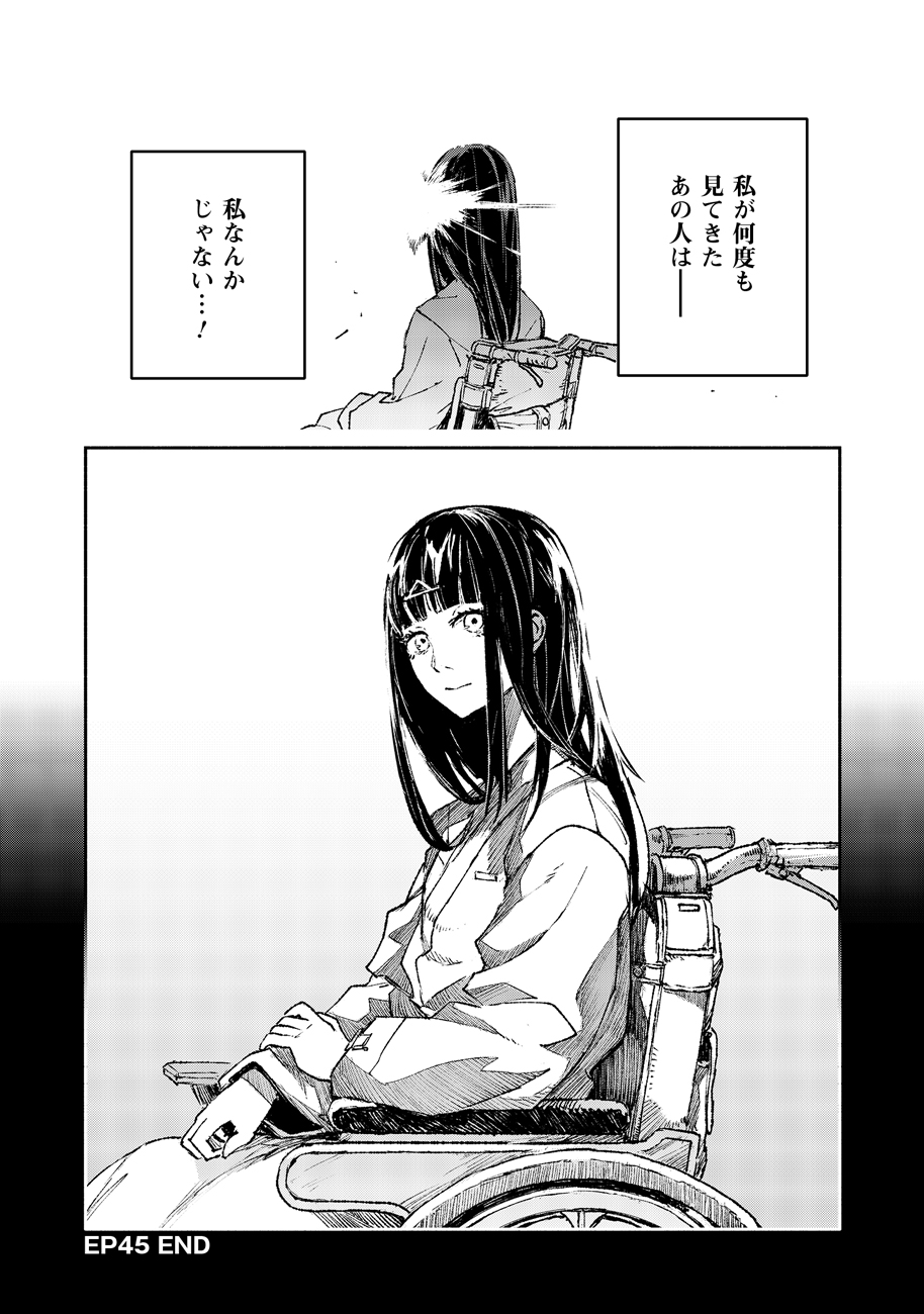 COLOR/LESS Chapter 45 12ページ