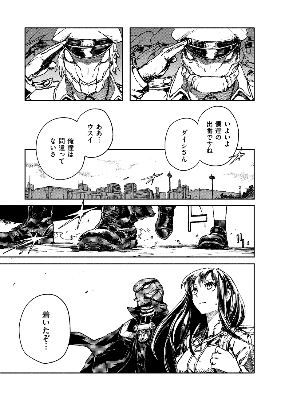 COLOR/LESS Chapter 45 3ページ