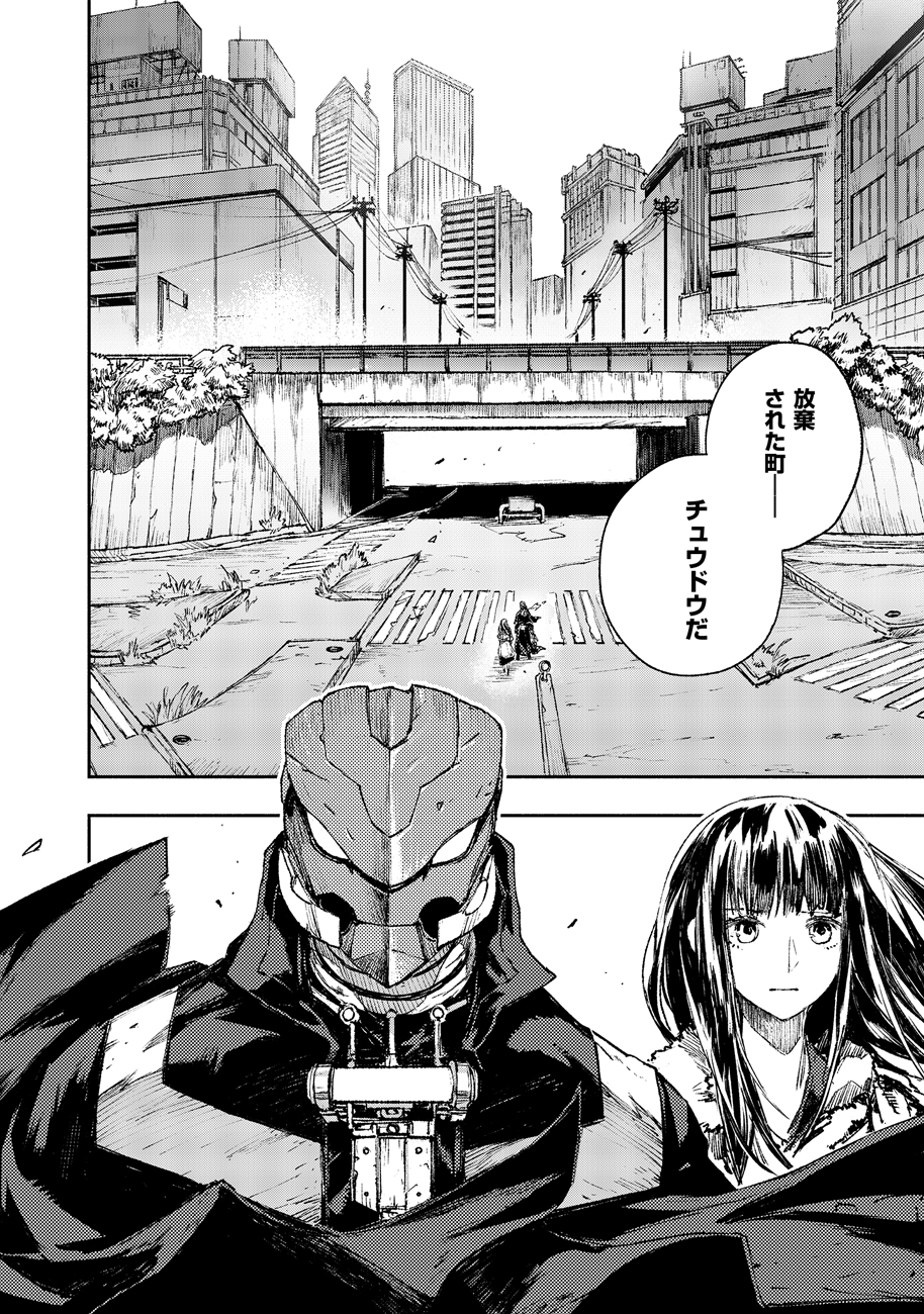 COLOR/LESS Chapter 45 4ページ