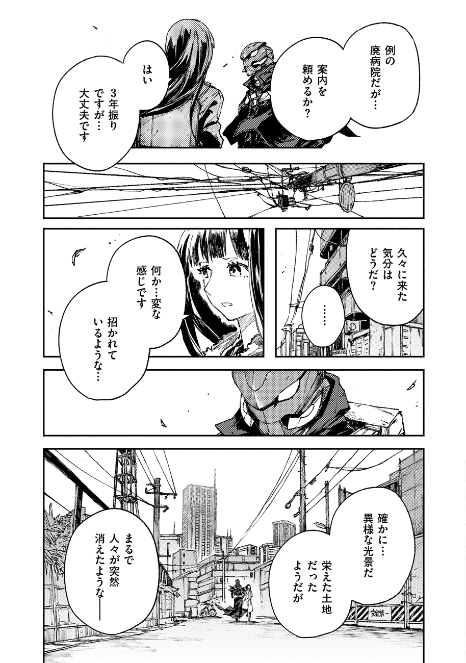 COLOR/LESS Chapter 45 5ページ