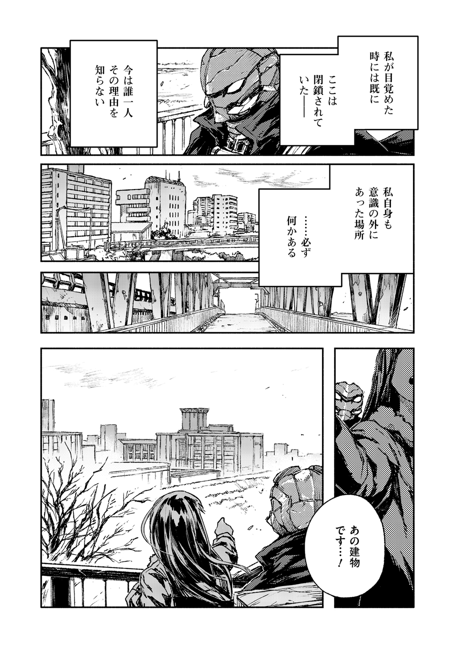 COLOR/LESS Chapter 45 6ページ